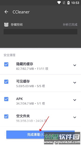 清理垃圾CCleaner安卓中文专业版