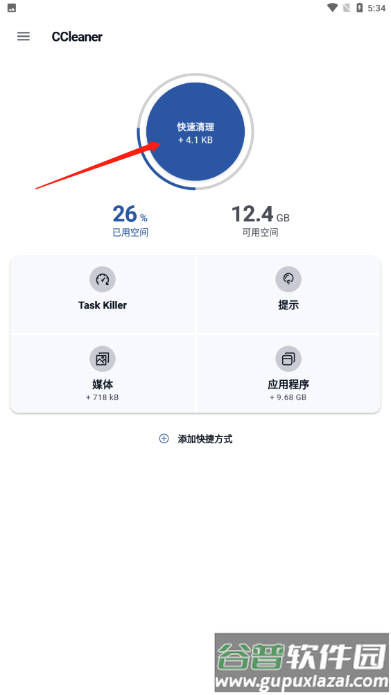 清理垃圾CCleaner安卓中文专业版