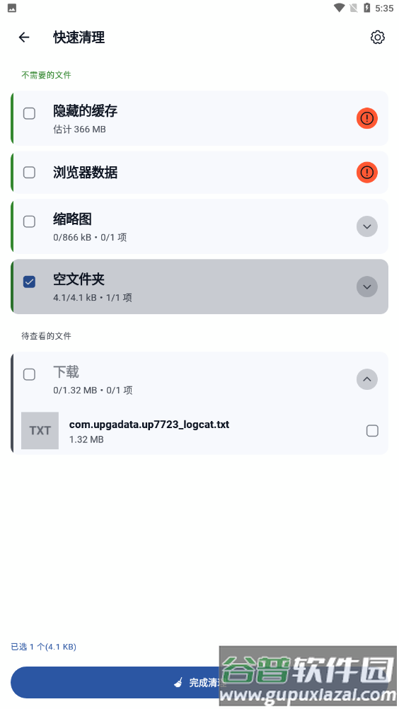 清理垃圾CCleaner安卓中文专业版