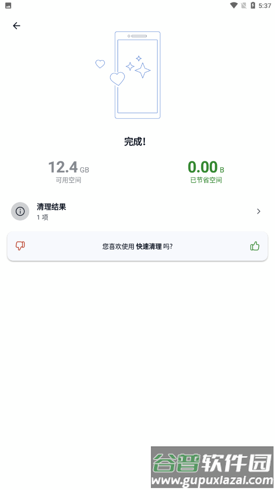 清理垃圾CCleaner安卓中文专业版