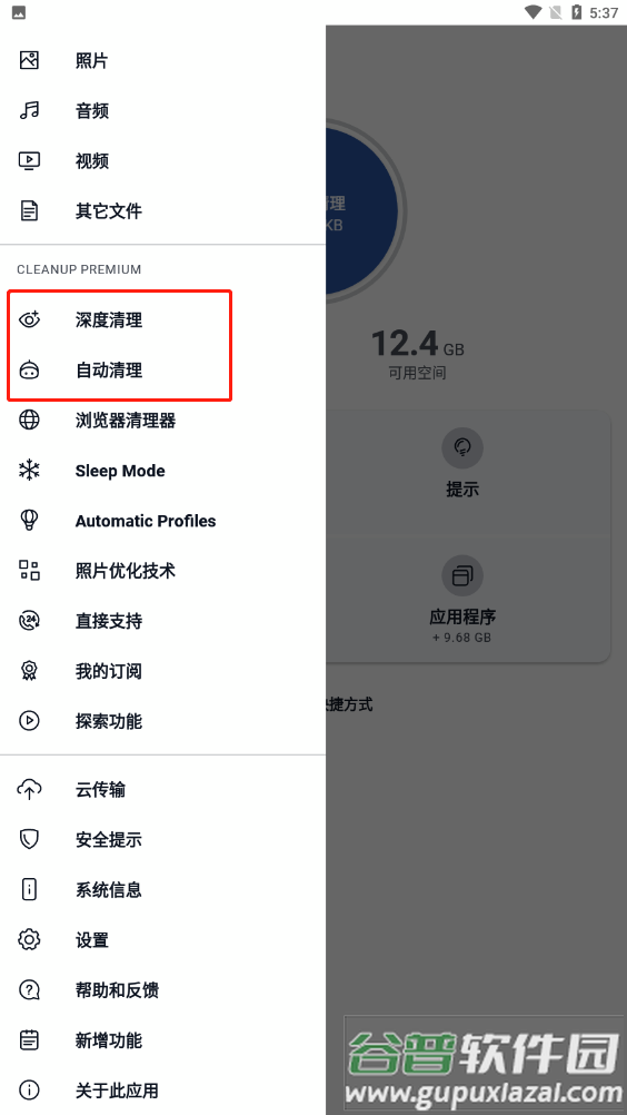 清理垃圾CCleaner安卓中文专业版