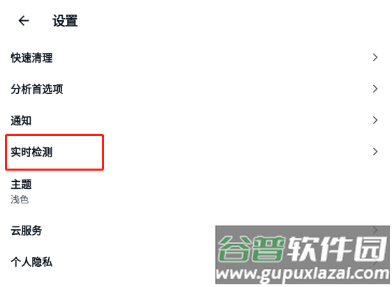 清理垃圾CCleaner安卓中文专业版