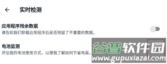 清理垃圾CCleaner安卓中文专业版