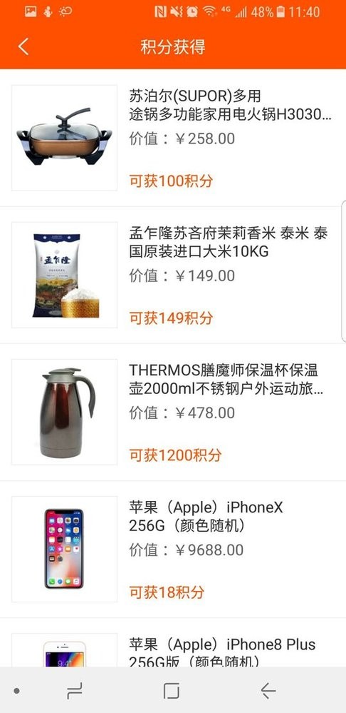 众拼商城官方版截图2