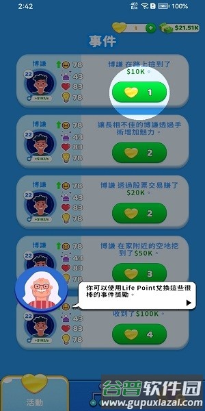 家庭生活游戏无广告版图片4