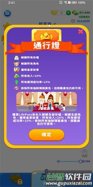 家庭生活游戏无广告版图片5