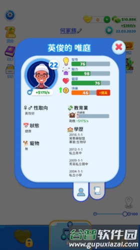 家庭生活游戏无广告版图片6