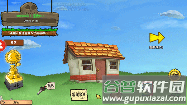 植物大战僵尸冒险时光版本