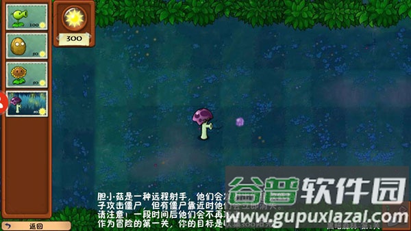 植物大战僵尸冒险时光版本