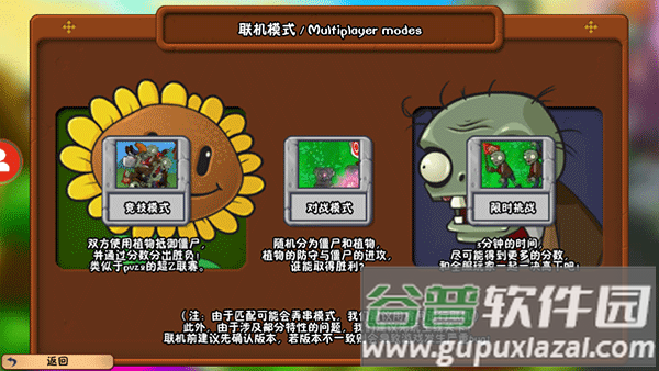 植物大战僵尸冒险时光版本