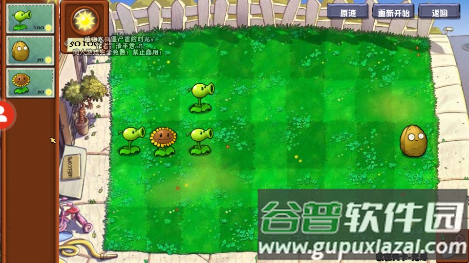 植物大战僵尸冒险时光版本截图1