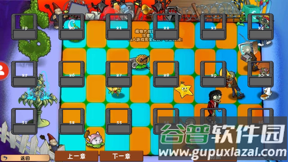 植物大战僵尸冒险时光版本截图2