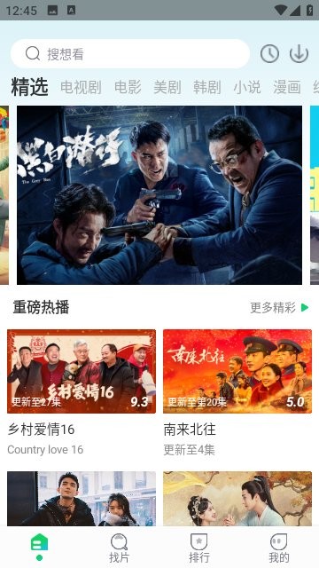 暖暖追剧app截图1
