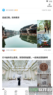 携程旅行app花样开盲盒 暑你嗨截图3