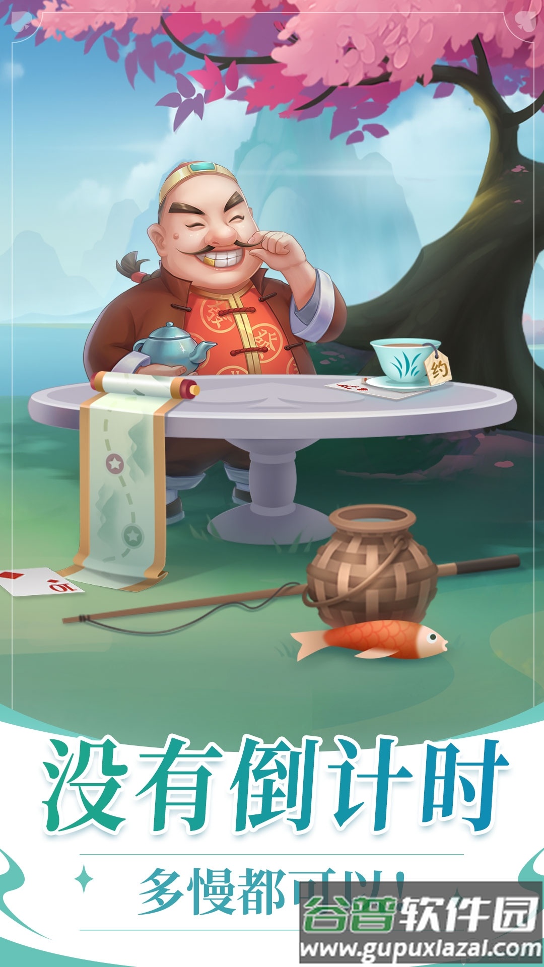 六月游戏单机斗地主游戏截图2