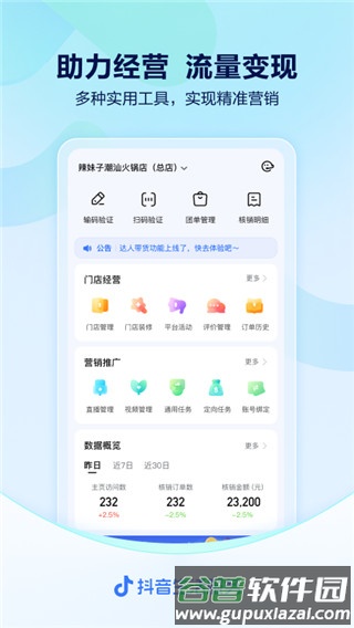 抖客app官方版图片1