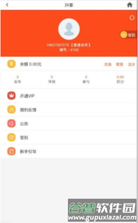 抖客app官方版图片3