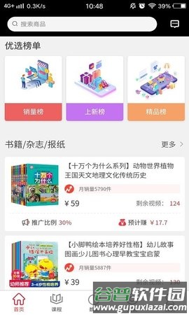 抖客app官方版图片4