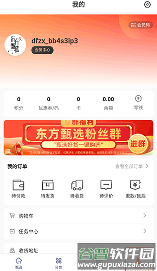 抖客app官方版图片6