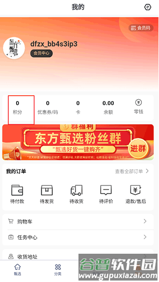 抖客app官方版图片7