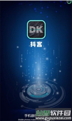 抖客app官方版截图1