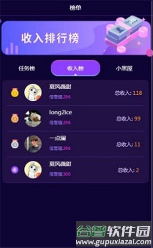 抖客app官方版截图2