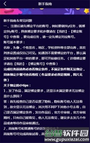 抖客app官方版截图4