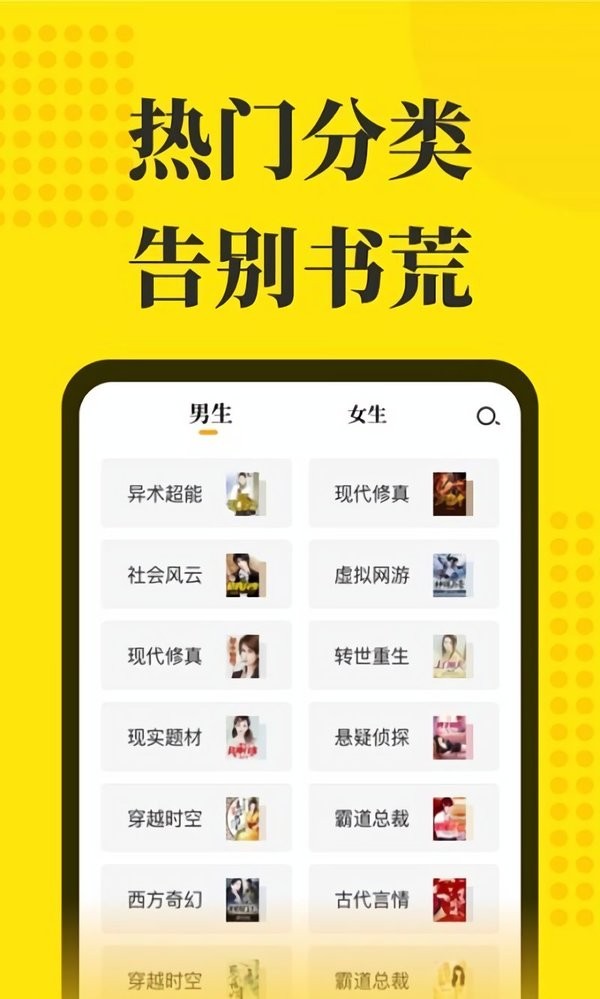 蚕豆小说官方版