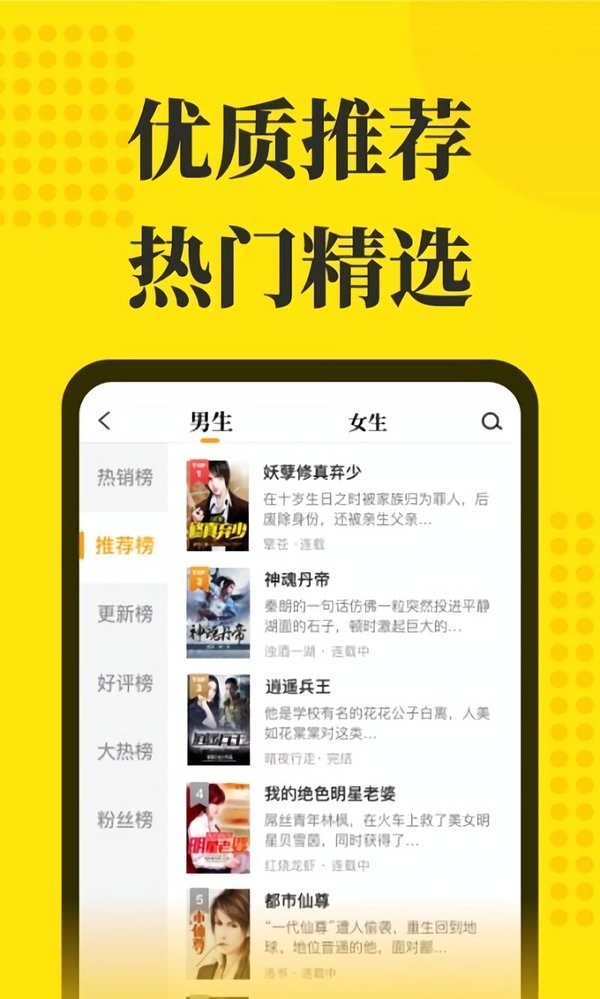 蚕豆小说最新版截图1