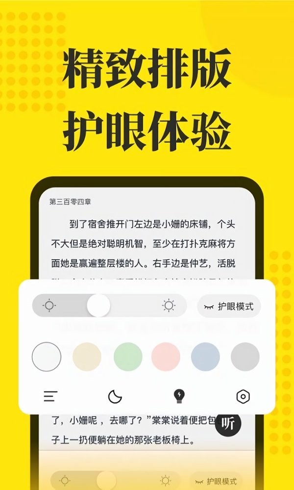蚕豆小说最新版截图3