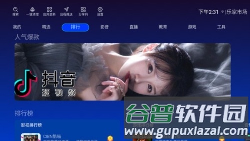 乐家市场2024年最新版图片1