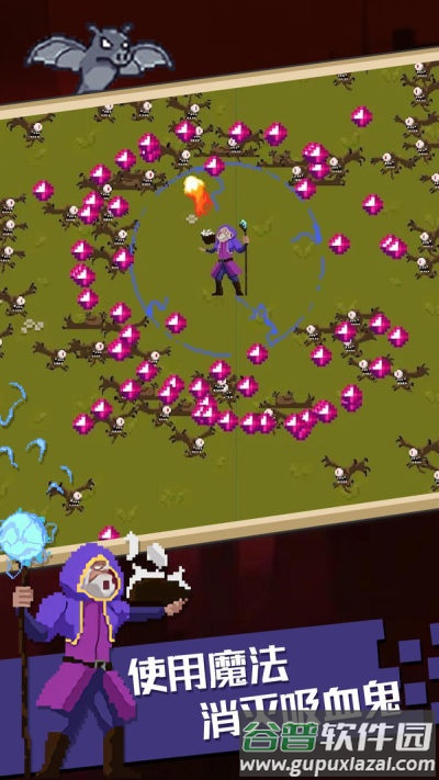 魔法幸存者游戏下载截图1