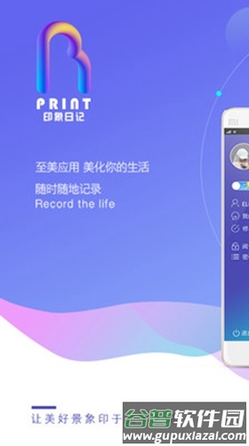 印象日记app截图1