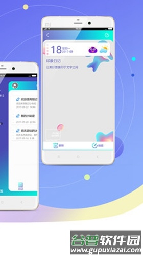 印象日记app截图2