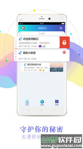 印象日记app截图3
