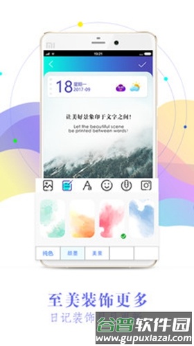 印象日记app截图4
