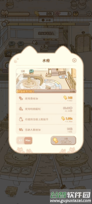 喵喵旅店手游(Idle Cat Hotel) 喵喵旅店手游(Idle Cat Hotel)