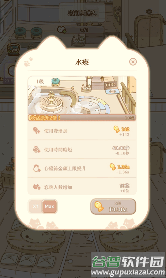 喵喵旅店手游(Idle Cat Hotel)截图1
