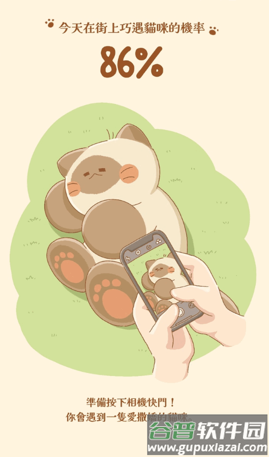 喵喵旅店手游(Idle Cat Hotel)截图3