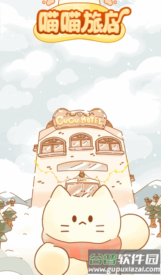喵喵旅店手游(Idle Cat Hotel)截图4