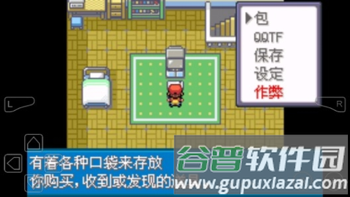 口袋妖怪火红全随机版背景故事