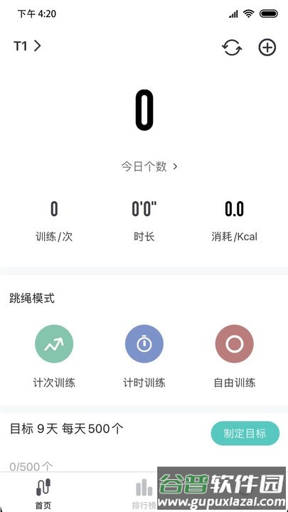 零想app截图1