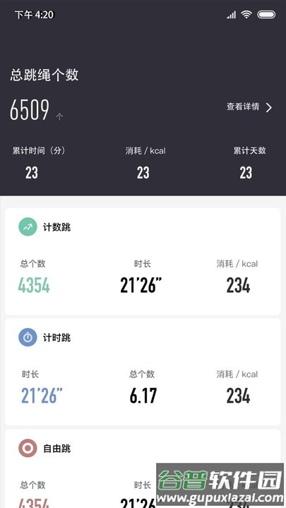 零想app截图2