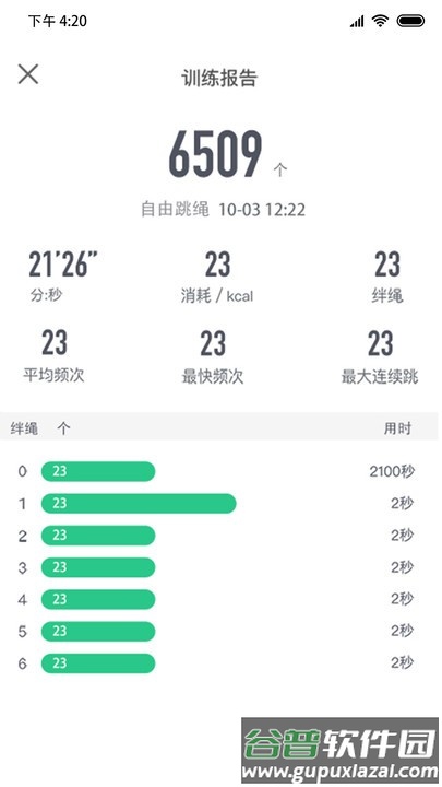 零想app截图3