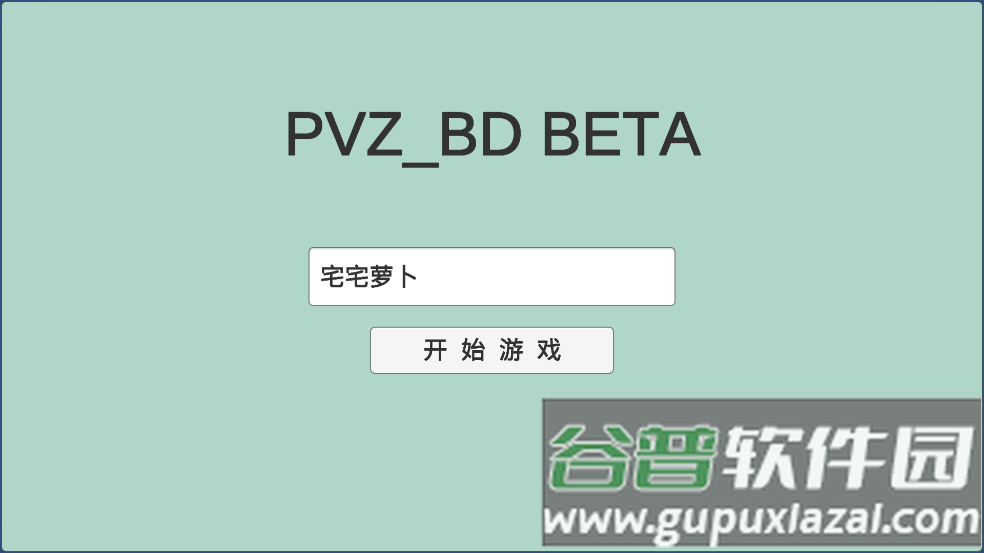 植物大战僵尸BD版客户端