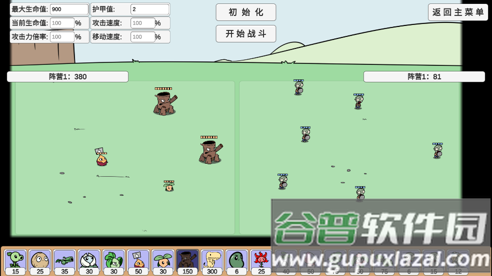 植物大战僵尸BD版客户端