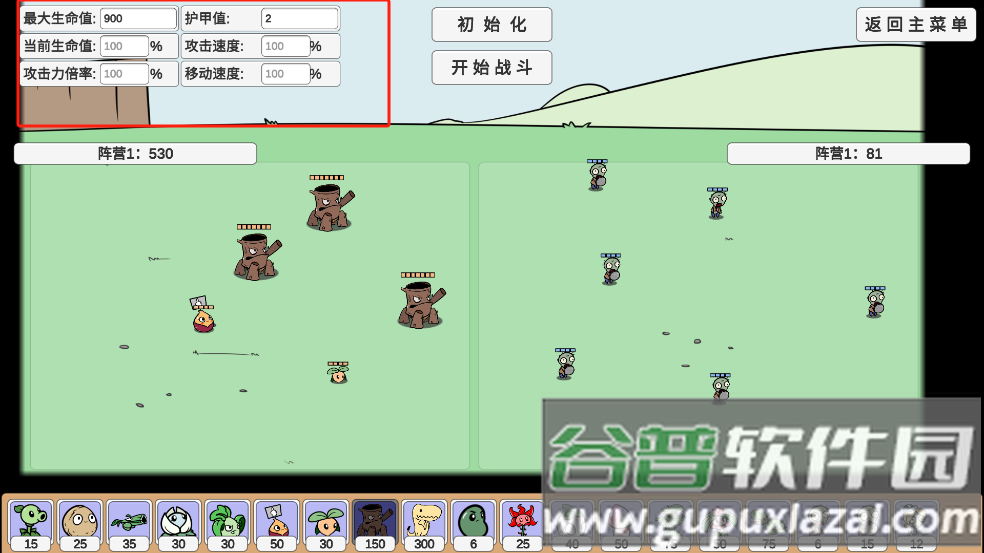 植物大战僵尸BD版客户端