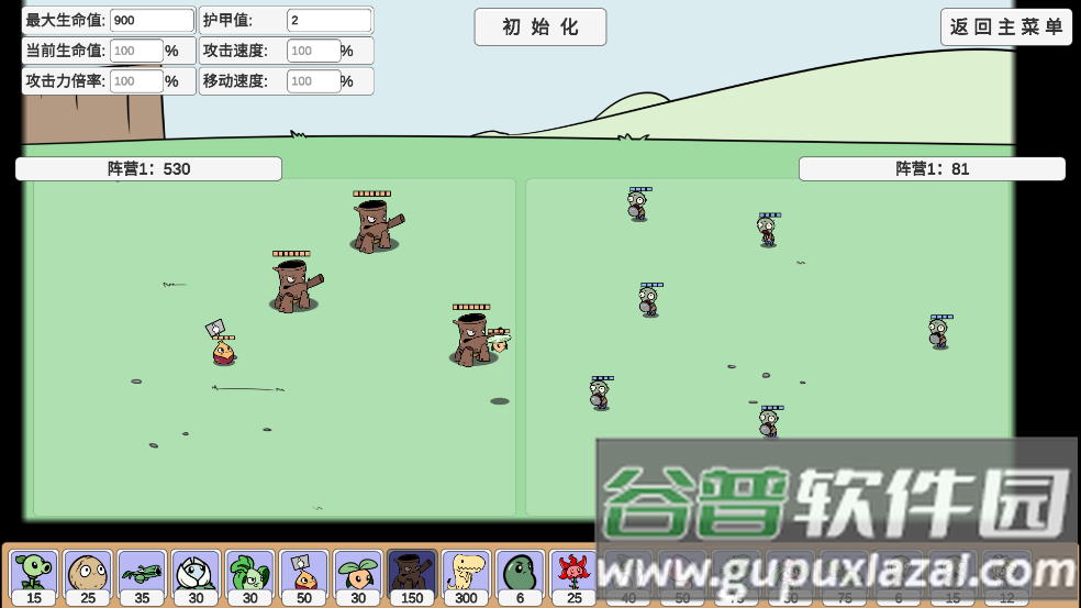 植物大战僵尸BD版客户端