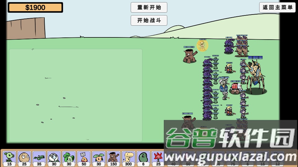 植物大战僵尸BD版客户端截图2