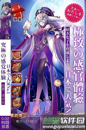 放置少女安卓版截图2